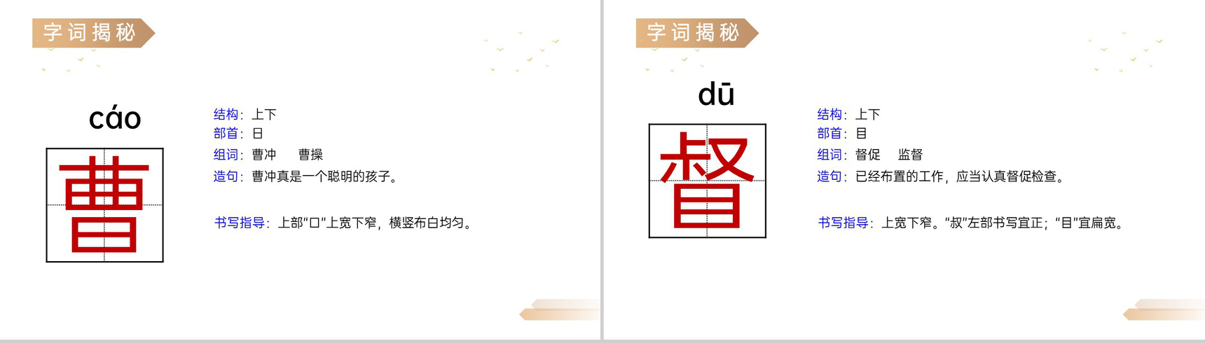 《草船借箭》人教版五年级下册语文精品PPT课件-5