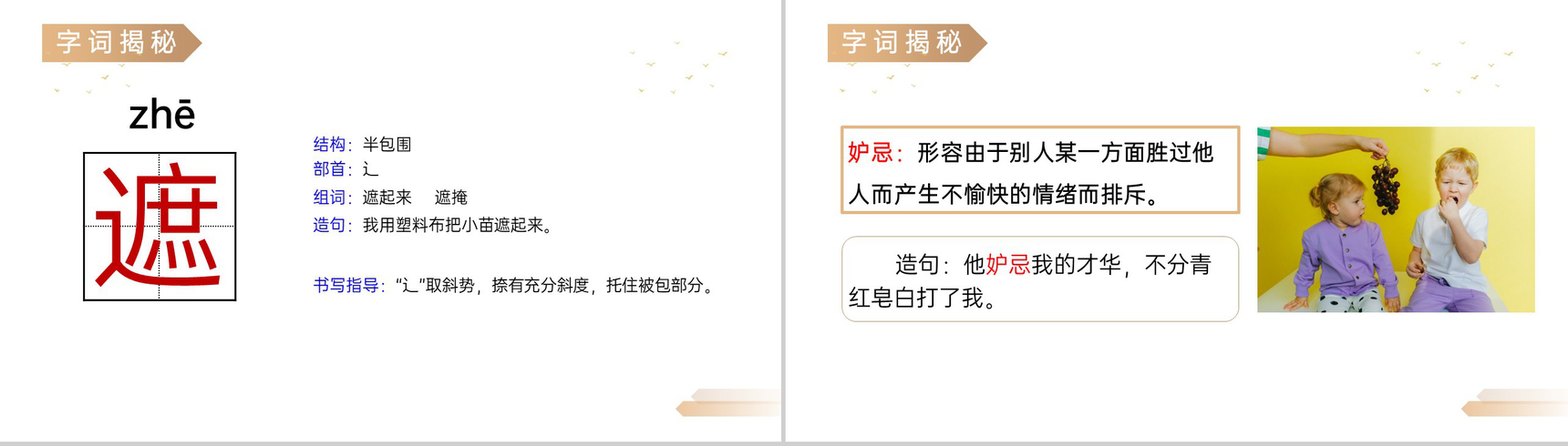 《草船借箭》人教版五年级下册语文精品PPT课件-7