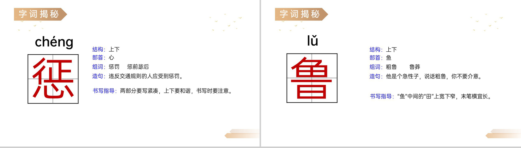 《草船借箭》人教版五年级下册语文精品PPT课件-6