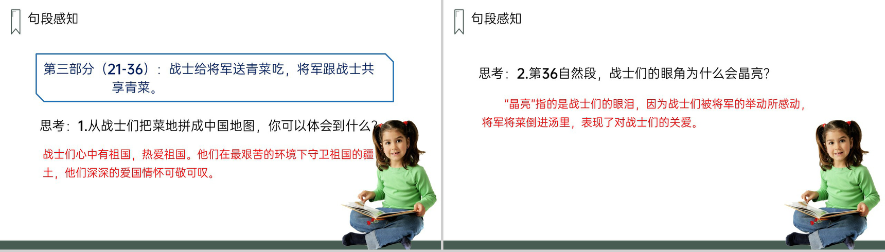《小岛》人教版五年级上册语文PPT课件-6