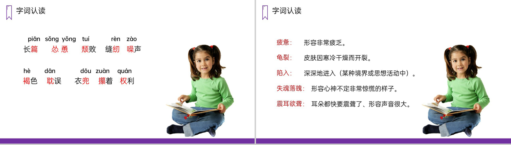 《慈母情深》人教版五年级上册语文PPT课件-3