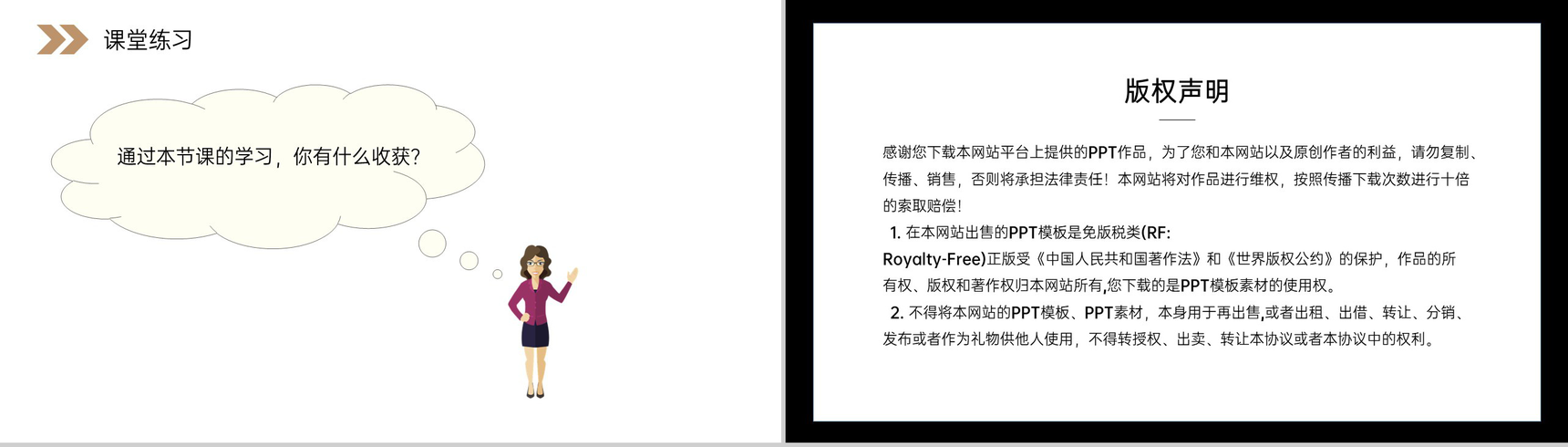 《不规则图形的面积》人教版小学数学五年级上册PPT课件(第6.5课时)-9