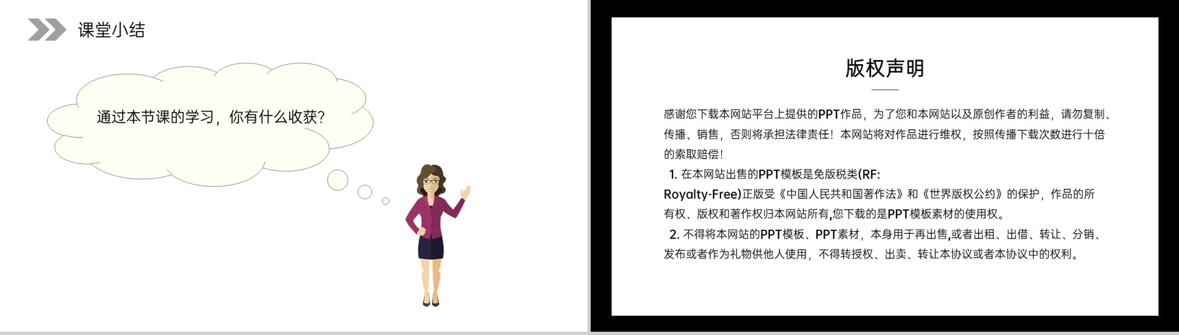 《植树问题》人教版小学数学五年级上册PPT课件(第7.1.1课时)-9