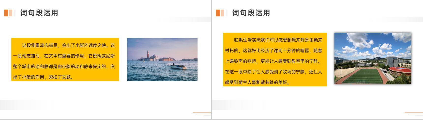 《语文园地五》人教版五年级下册语文精品PPT课件-7