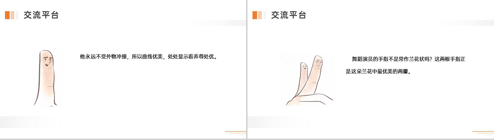 《语文园地六》人教版五年级下册语文精品PPT课件-4