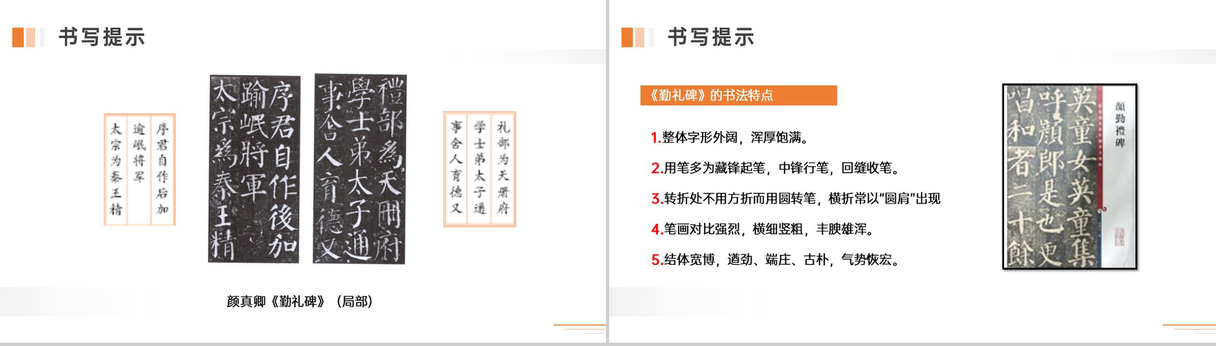 《语文园地六》人教版五年级下册语文精品PPT课件-13