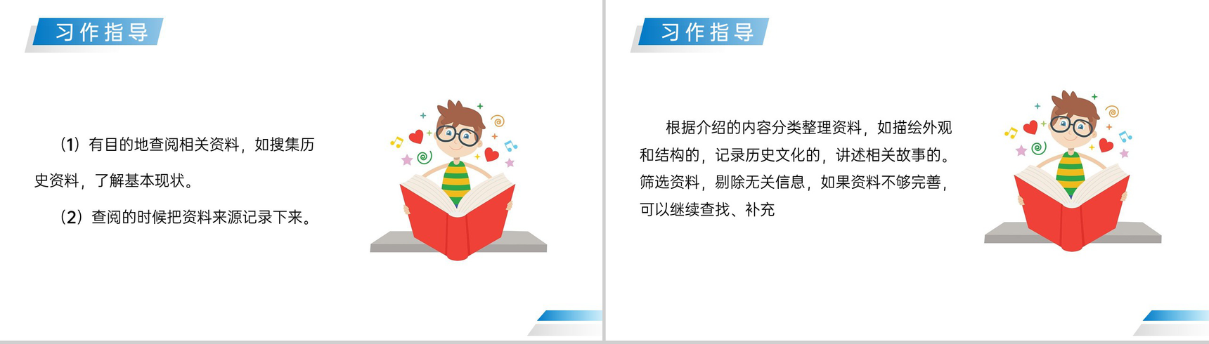 《中国的世界文化遗产》人教版五年级下册语文精品PPT课件-4