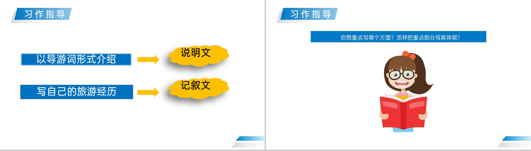 《中国的世界文化遗产》人教版五年级下册语文精品PPT课件-5