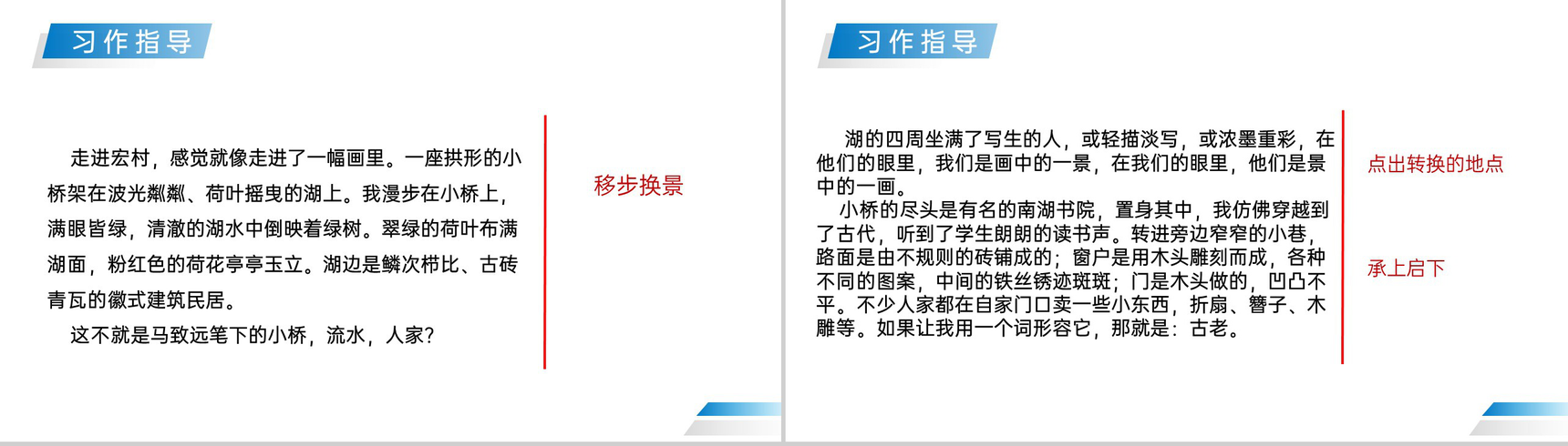 《中国的世界文化遗产》人教版五年级下册语文精品PPT课件-9