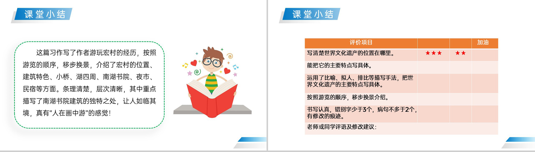 《中国的世界文化遗产》人教版五年级下册语文精品PPT课件-10