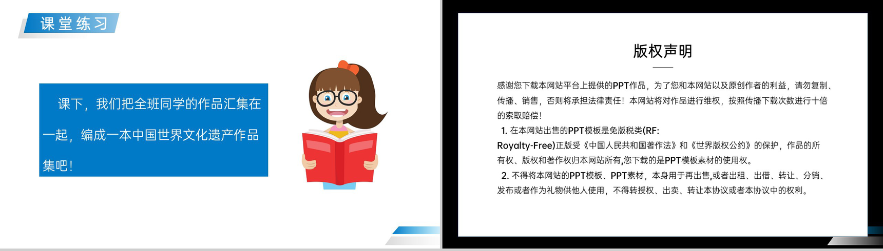 《中国的世界文化遗产》人教版五年级下册语文精品PPT课件-12