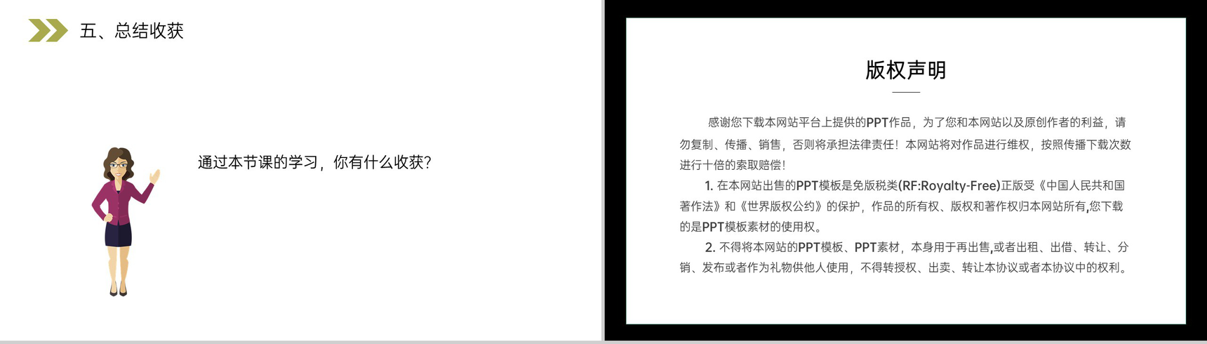 《分数乘整数的意义和计算》人教版小学六年级上册数学PPT课件(第1.2课时)-8
