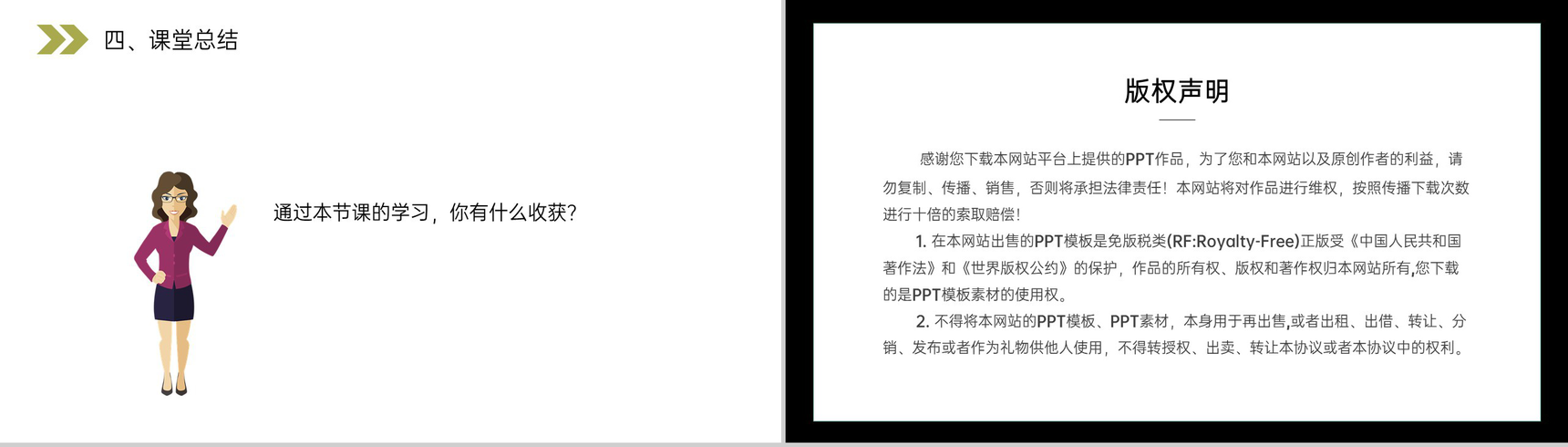 《分数乘分数》人教版小学六年级上册数学PPT课件(第1.3课时)-10