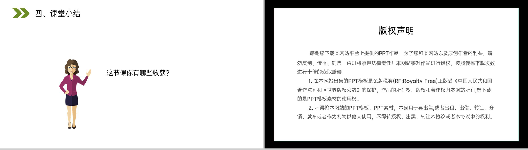 《根据方向和距离标出物体位置》人教版小学六年级上册数学PPT课件(第2.2课时)-8