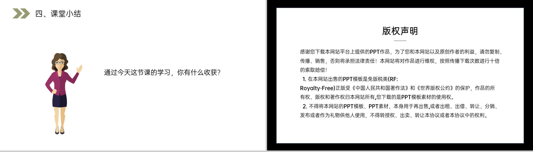 《百分数与小数、分数的互化》人教版小学六年级上册数学PPT课件(第6.2课时)-6