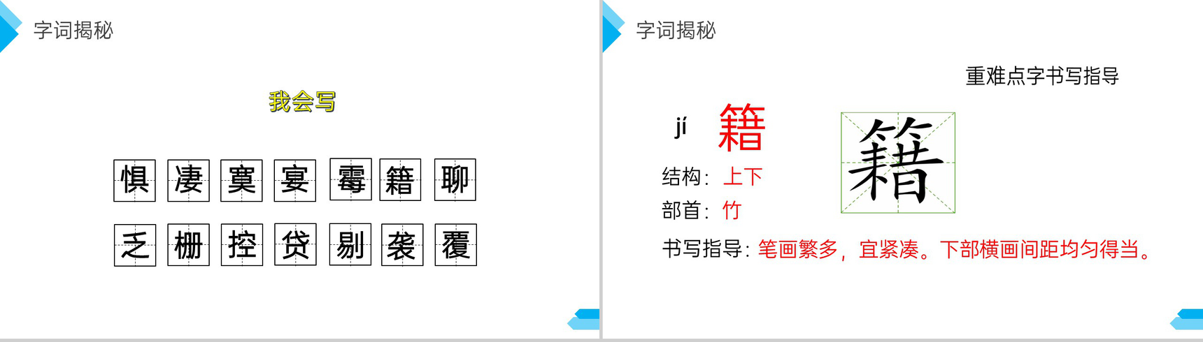 《鲁滨逊漂流记》人教版六年级语文下册精品PPT课件-5