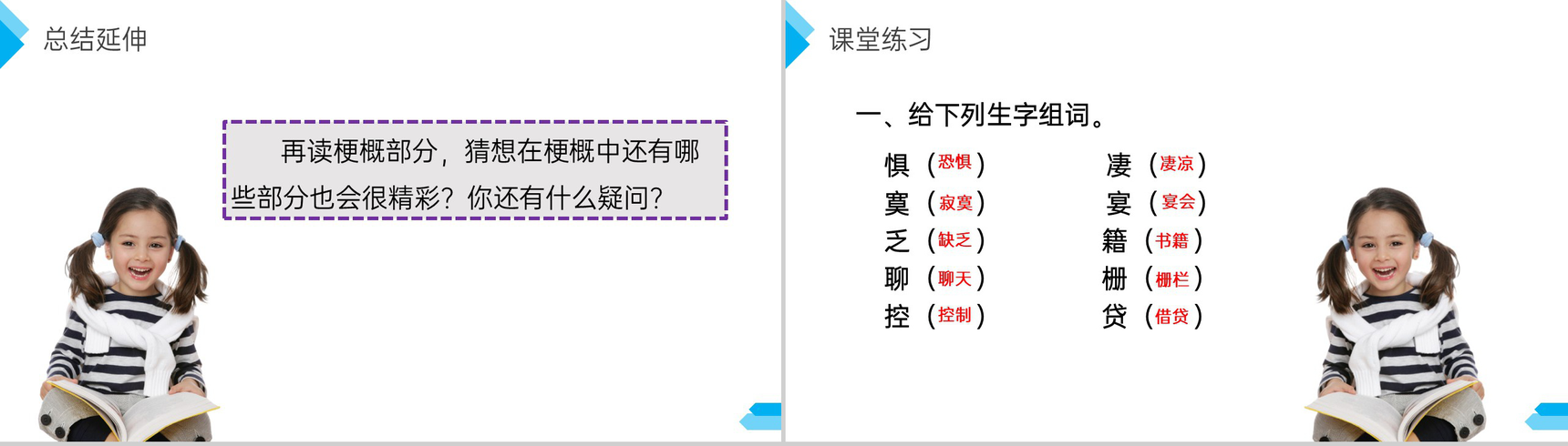 《鲁滨逊漂流记》人教版六年级语文下册精品PPT课件-11
