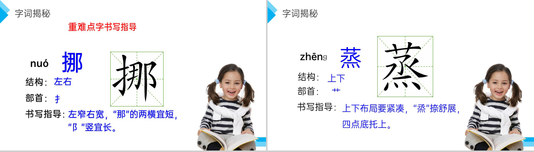 《匆匆》人教版六年级语文下册精品PPT课件-5