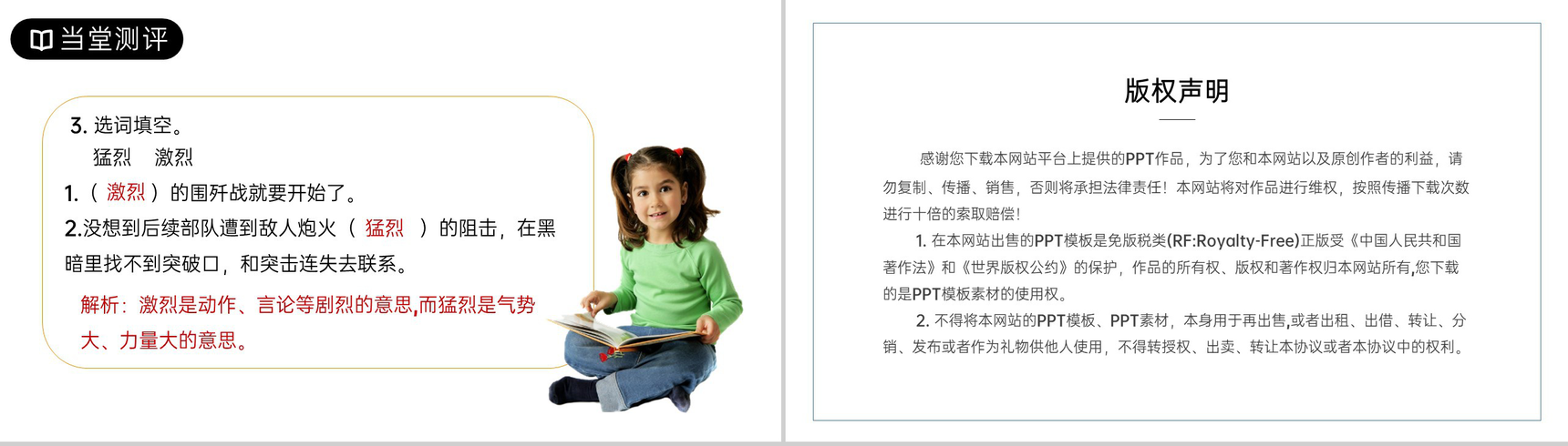 《灯光》人教版六年级上册语文PPT课件-9