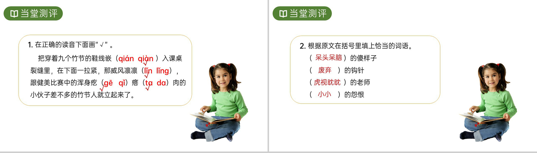 《竹节人》人教版六年级上册语文PPT课件-7