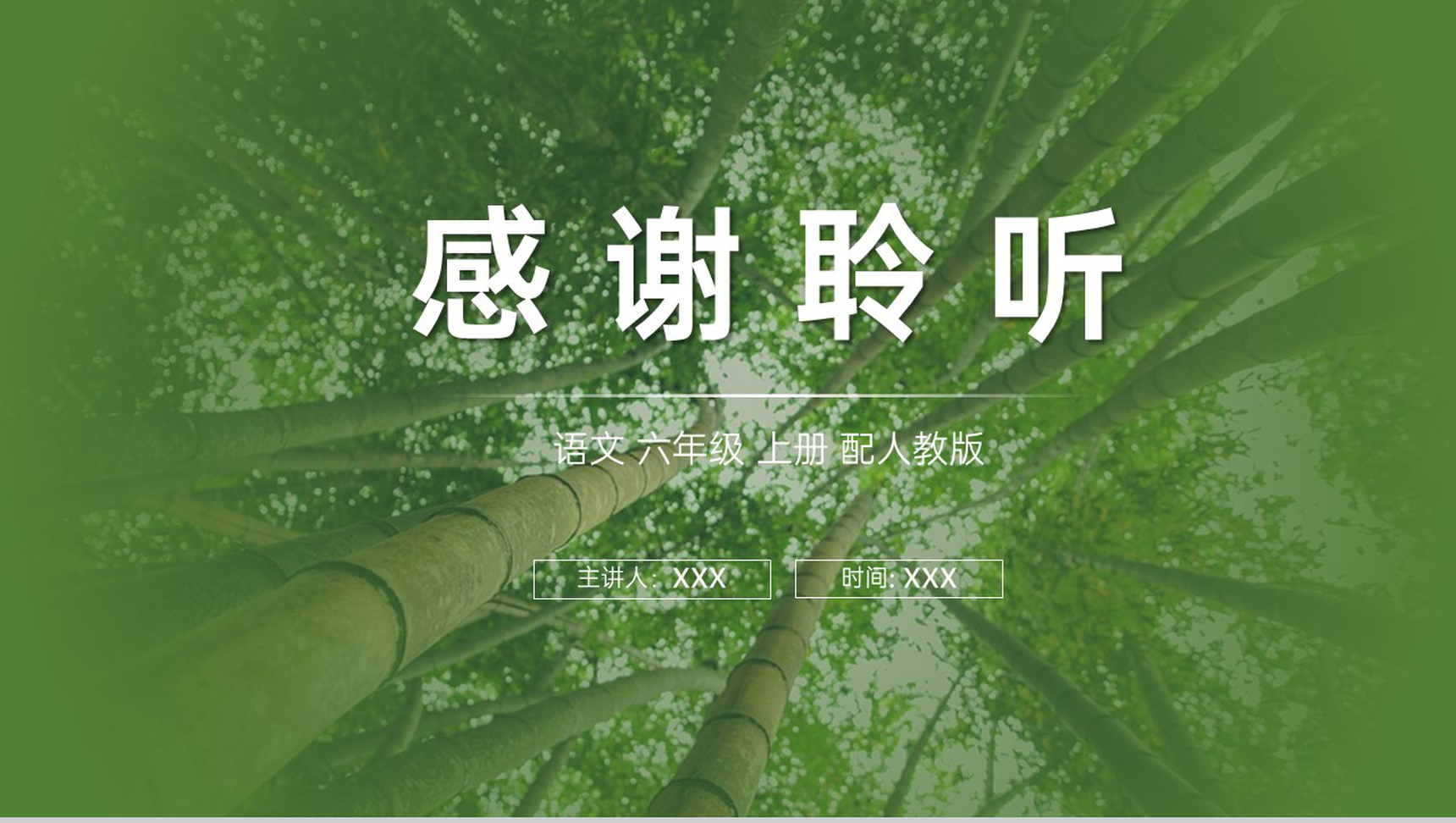 《竹节人》人教版六年级上册语文PPT课件-9