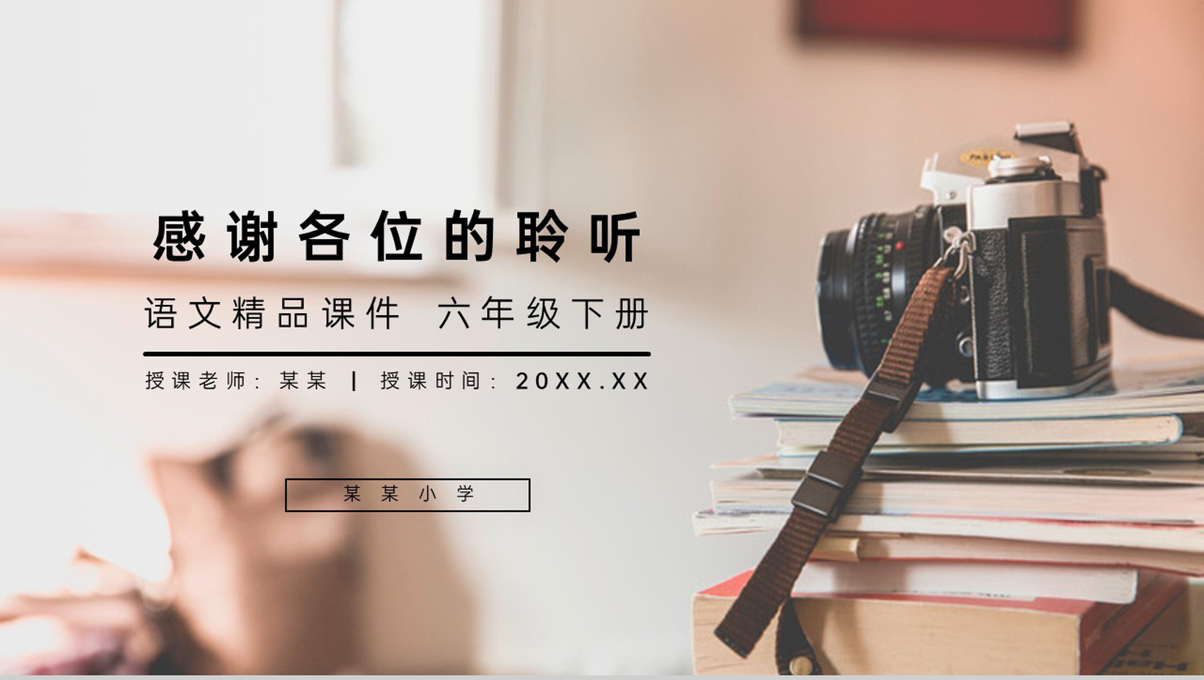 《真理诞生于一百个问号之后》人教版六年级语文下册精品PPT课件-19