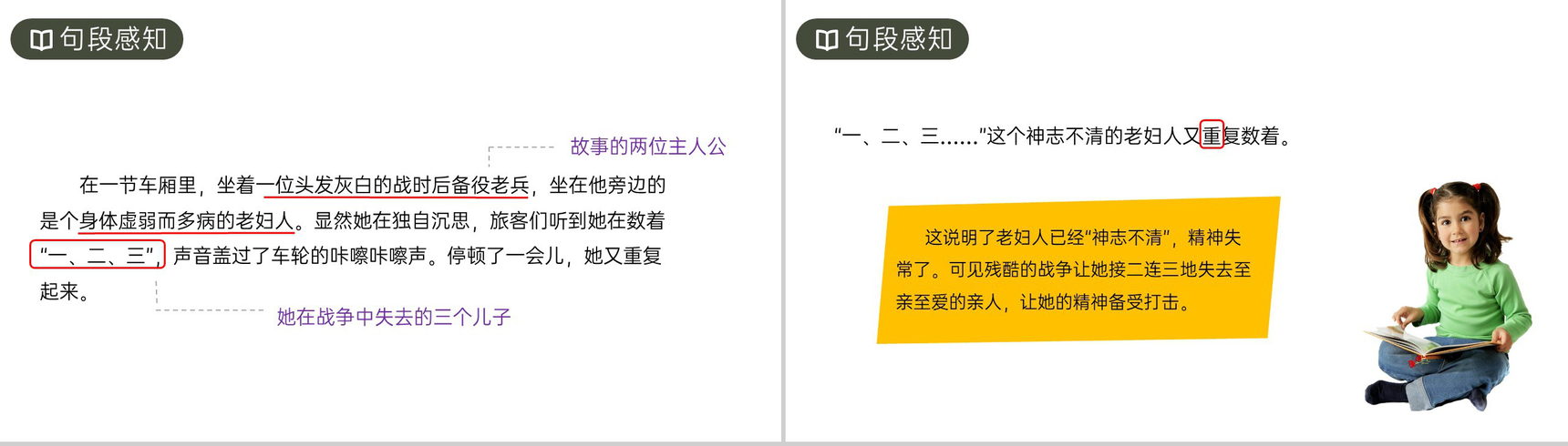 《在柏林》人教版六年级上册语文PPT课件-5