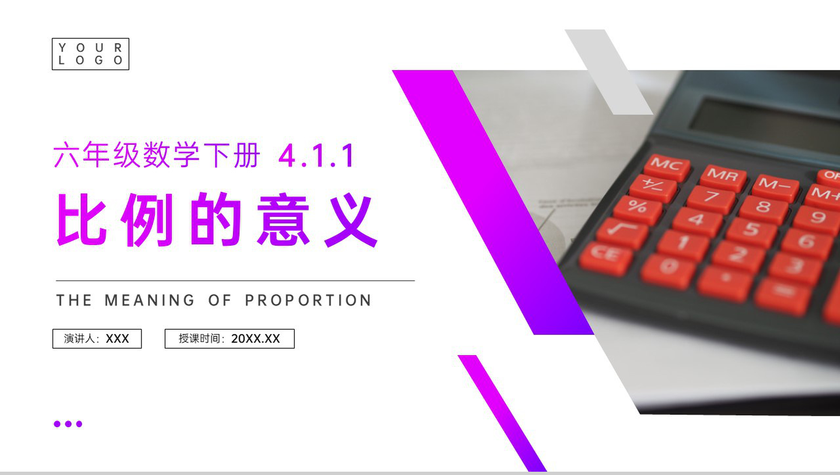 《比例的意义》人教版六年级数学下册(第4.1.1课时)PPT课件-1
