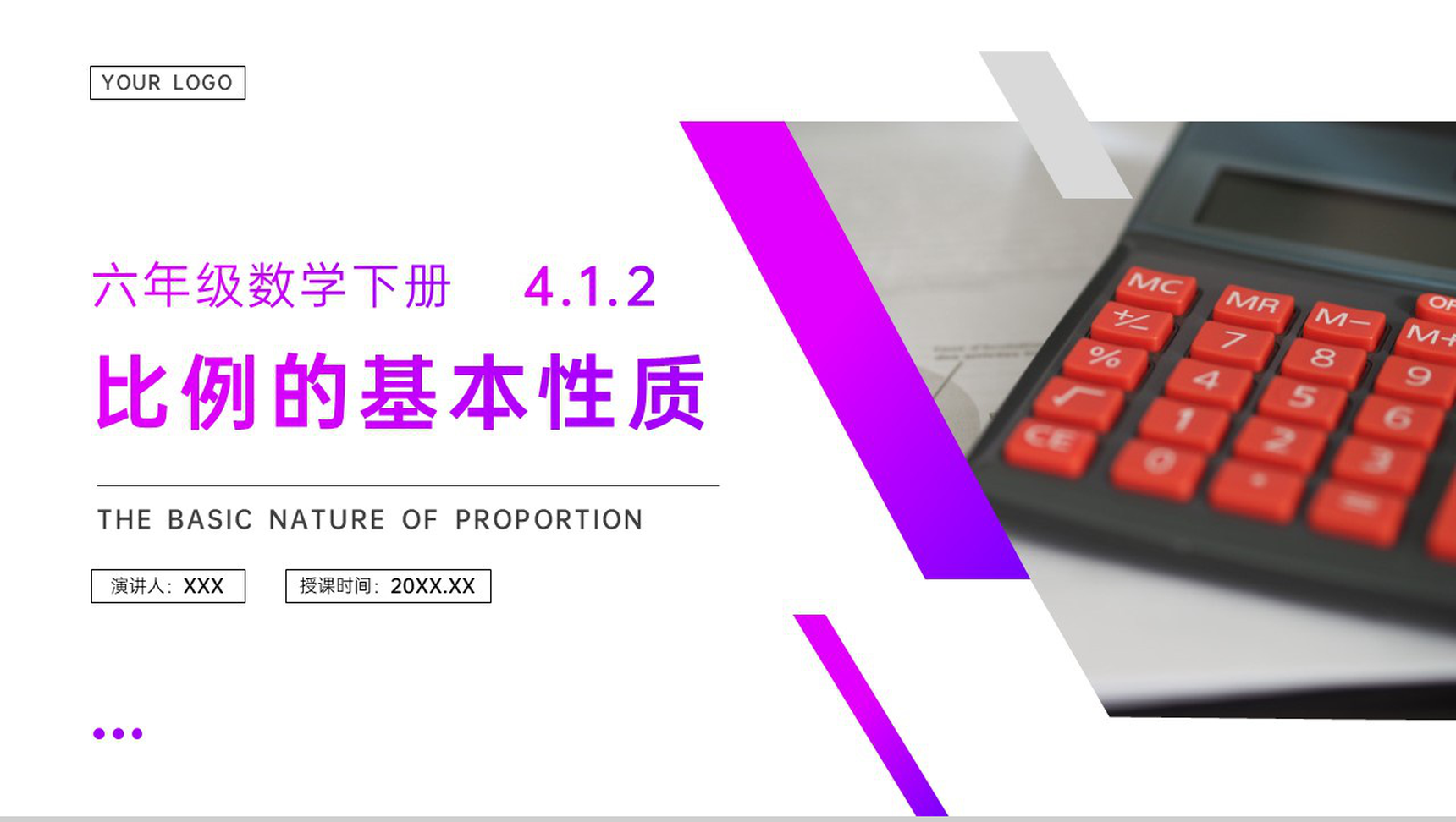 《比例的基本性质》人教版六年级数学下册(第4.1.2课时)PPT课件-1