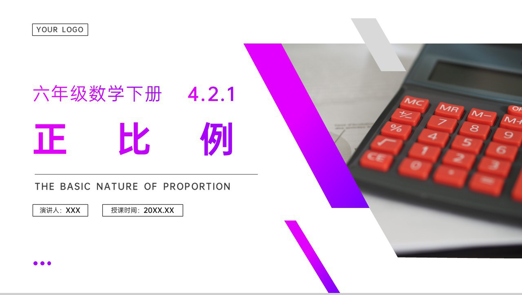 《正比例》人教版六年级数学下册(第4.2.1课时)PPT课件-1