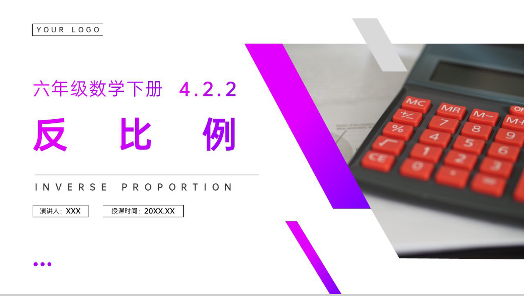 《反比例》人教版六年级数学下册(第4.2.2课时)PPT课件-1