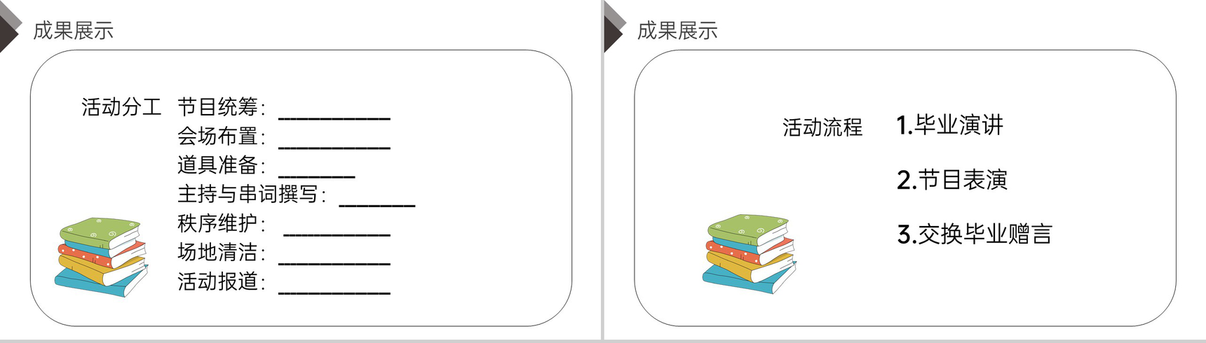 《第六单元综合性学习(二)》人教版六年级语文下册精品PPT课件-7