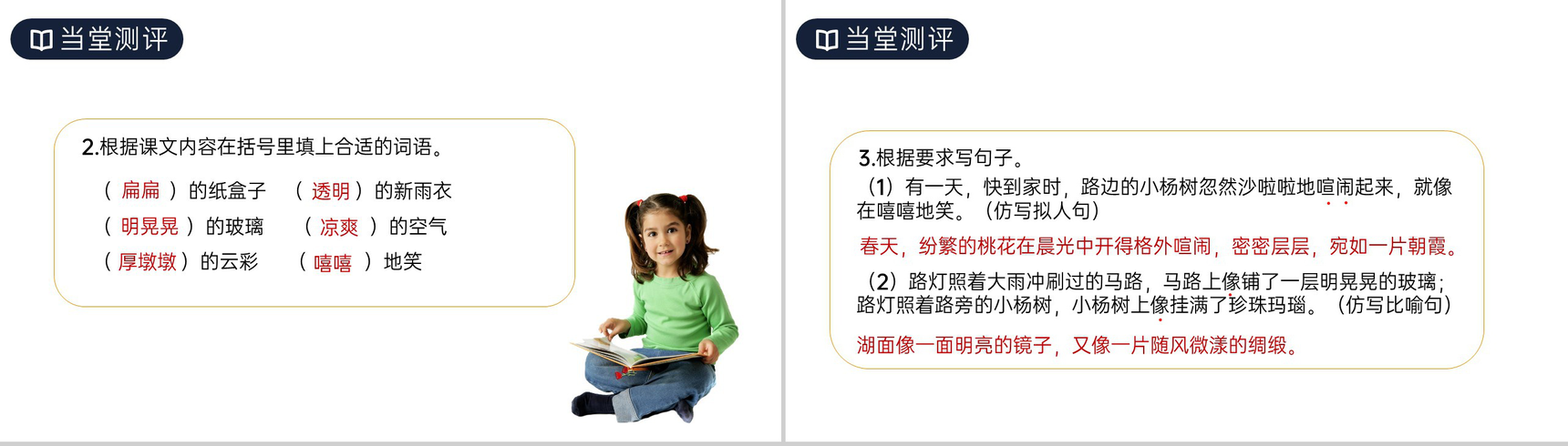 《盼》人教版六年级上册语文PPT课件-8