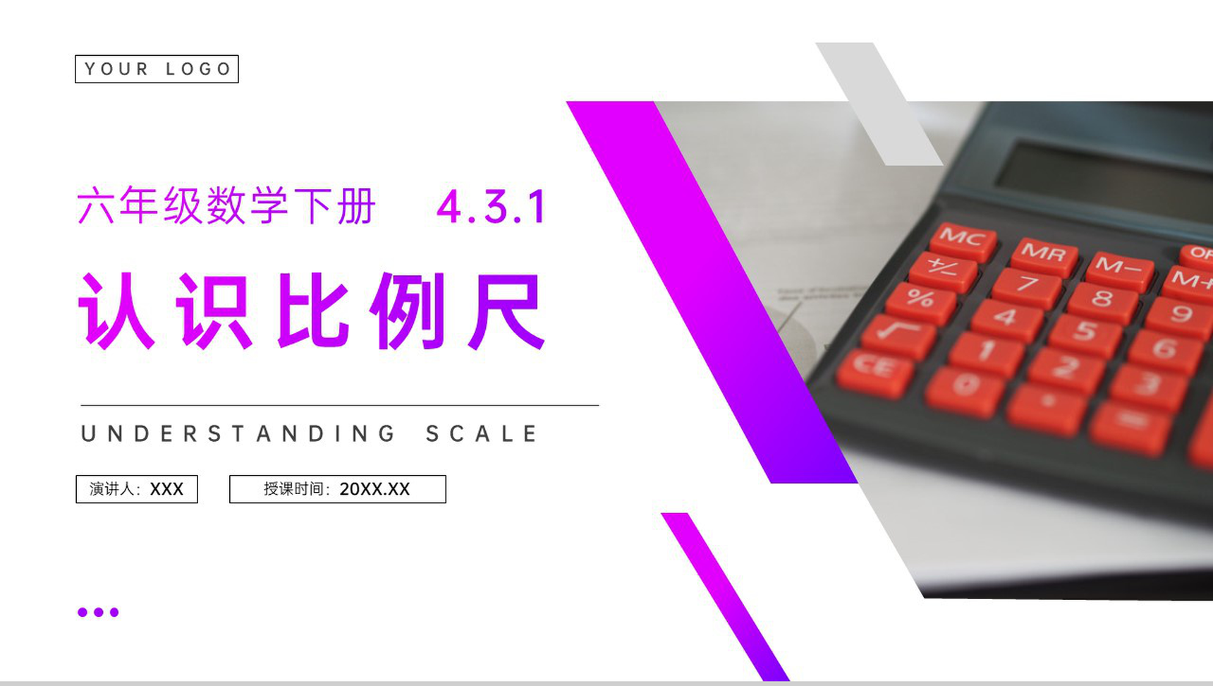 《认识比例尺》人教版六年级数学下册(第4.3.1课时)PPT课件-1