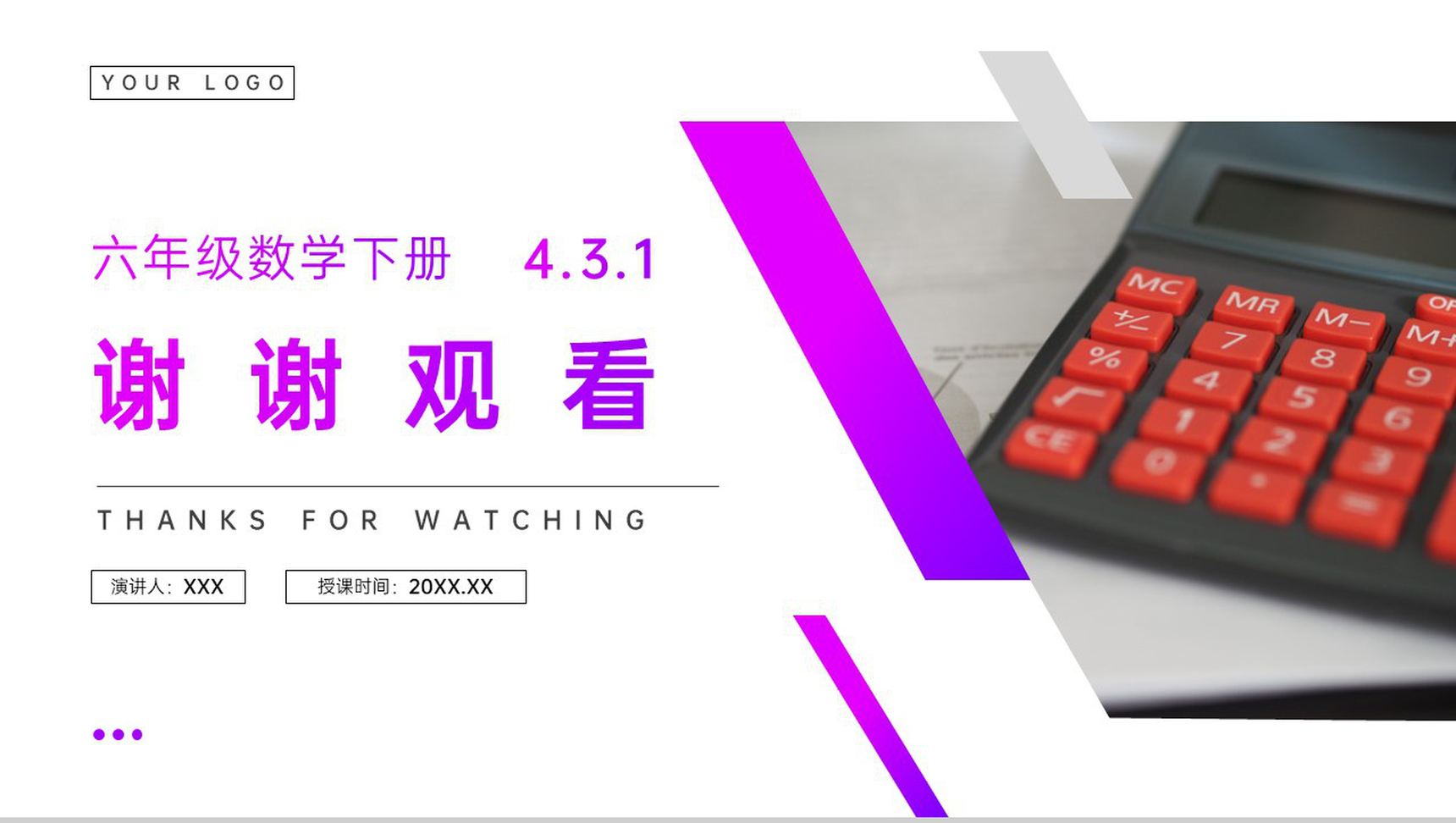 《认识比例尺》人教版六年级数学下册(第4.3.1课时)PPT课件-9