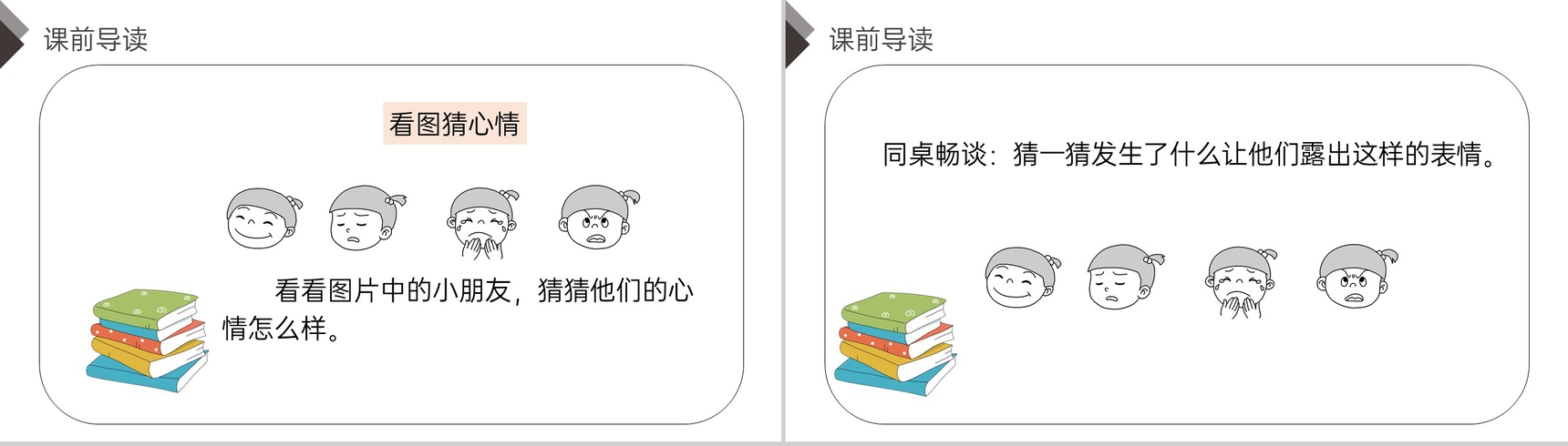 《习作三:让真情自然流露》人教版六年级语文下册精品PPT课件-2