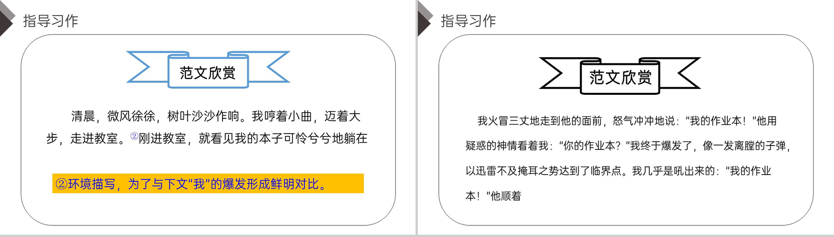 《习作三:让真情自然流露》人教版六年级语文下册精品PPT课件-7