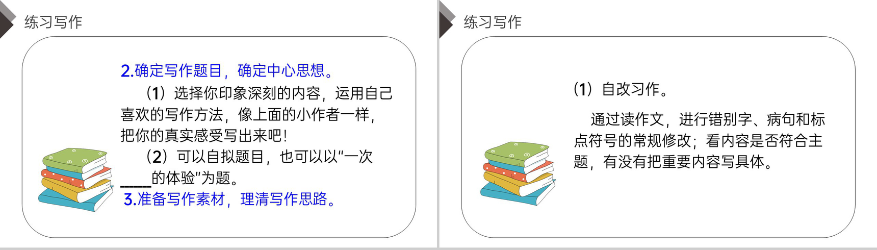 《习作三:让真情自然流露》人教版六年级语文下册精品PPT课件-10