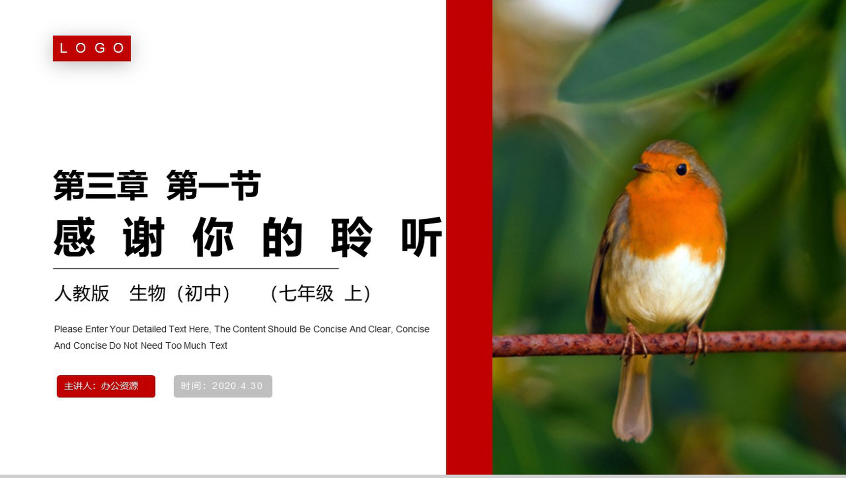 《藻类、苔藓和蕨类植物》人教版七年级初一生物上册PPT课件-14