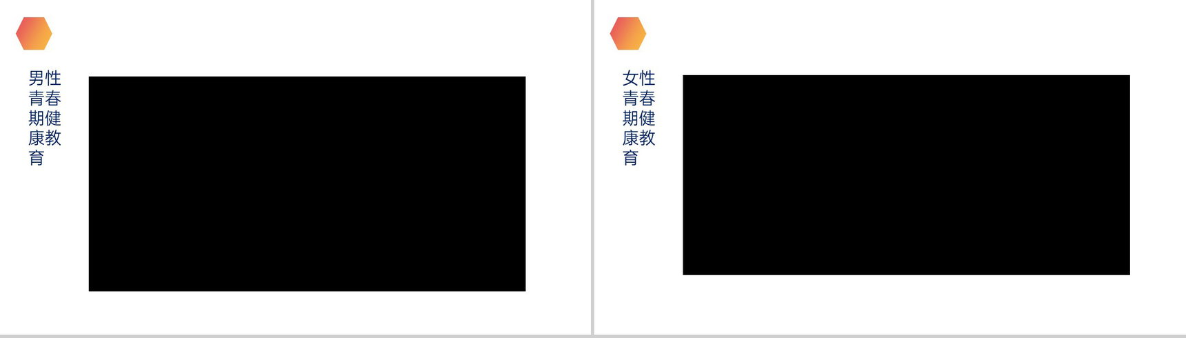 《青春期》人教版生物七年级初一下册PPT课件-9