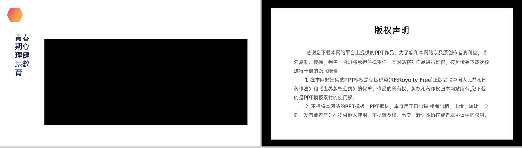 《青春期》人教版生物七年级初一下册PPT课件-10