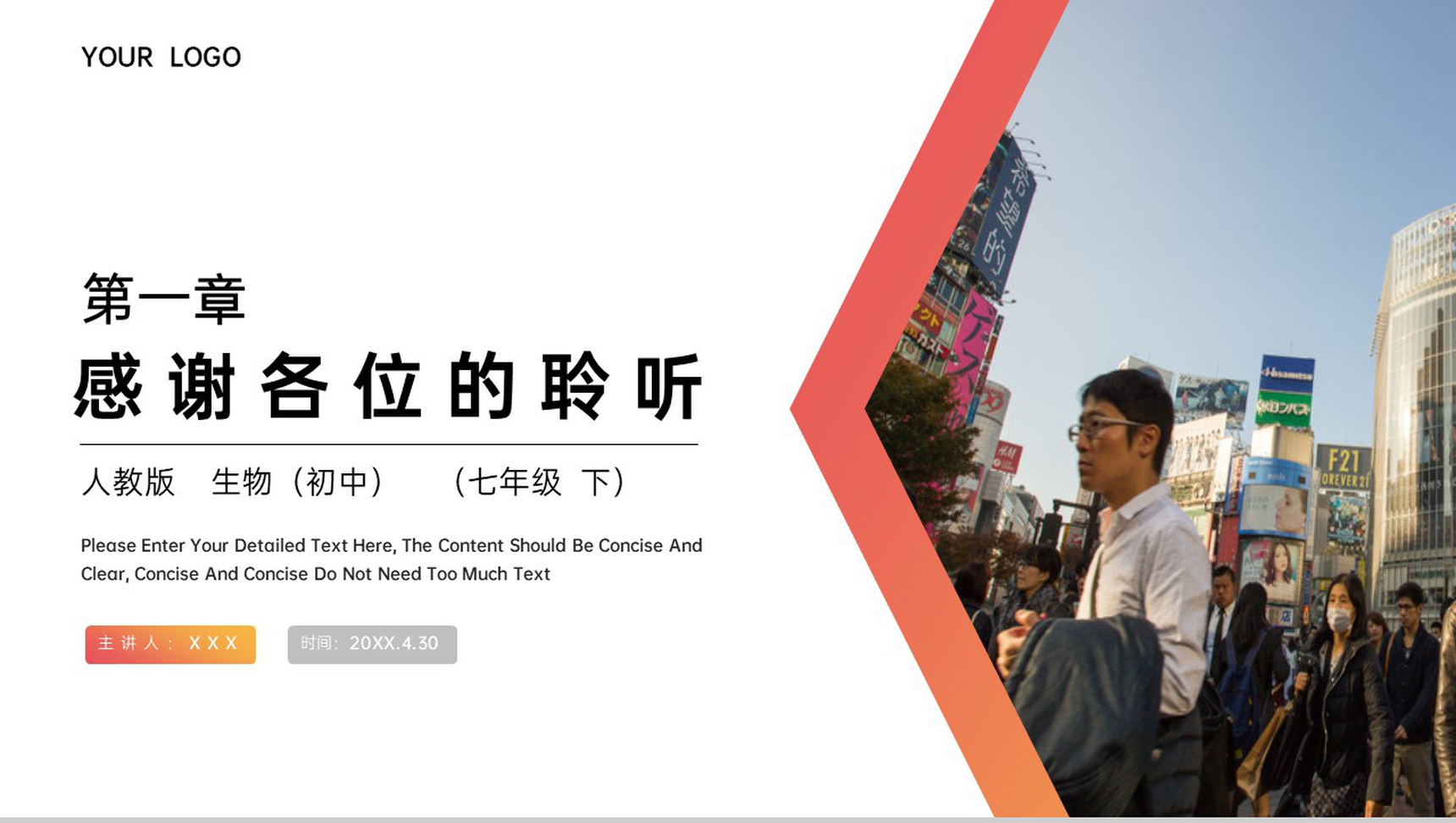 《青春期》人教版生物七年级初一下册PPT课件-11