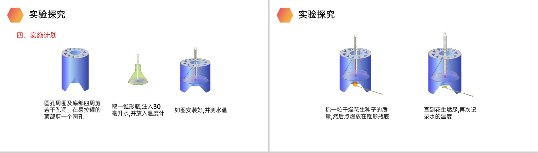 《食物中的营养物质》人教版生物七年级初一下册PPT课件-9