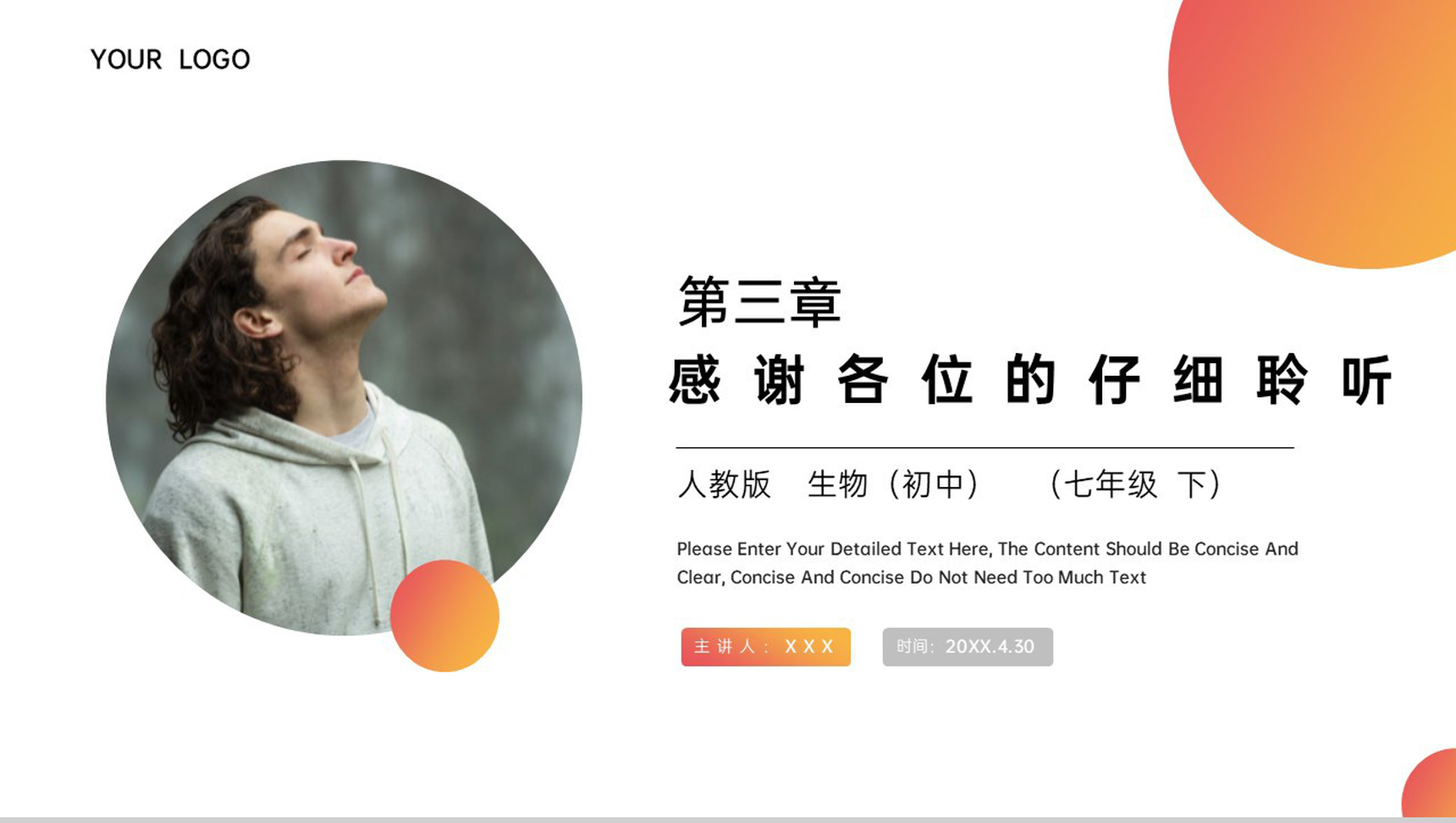 《呼吸道对空气的处理》人教版生物七年级初一下册PPT课件-13