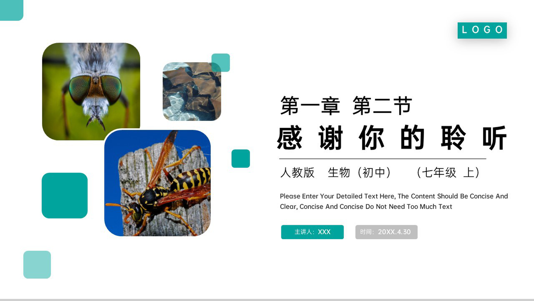 《生物与环境的关系》人教版七年级初一生物上册PPT课件-22