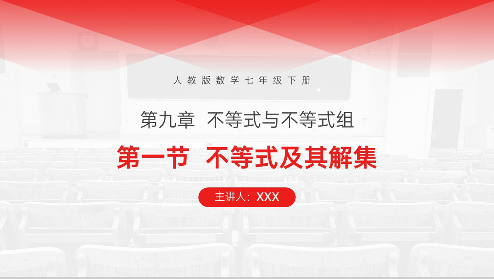 《不等式及其解集知识讲解》初一数学PPT课件(第9.1.1课时)-1