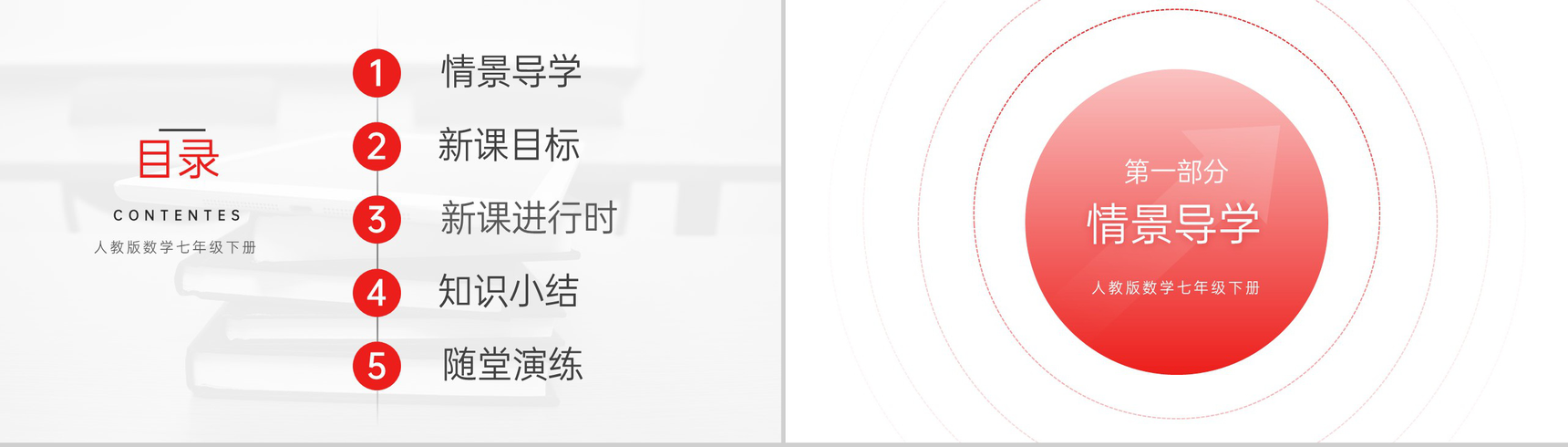 《不等式及其解集知识讲解》初一数学PPT课件(第9.1.1课时)-2