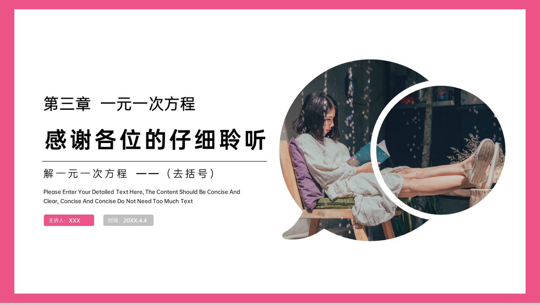 《解一元一次方程:去分母》七年级初一上册PPT课件(第3.3.2课时)-9