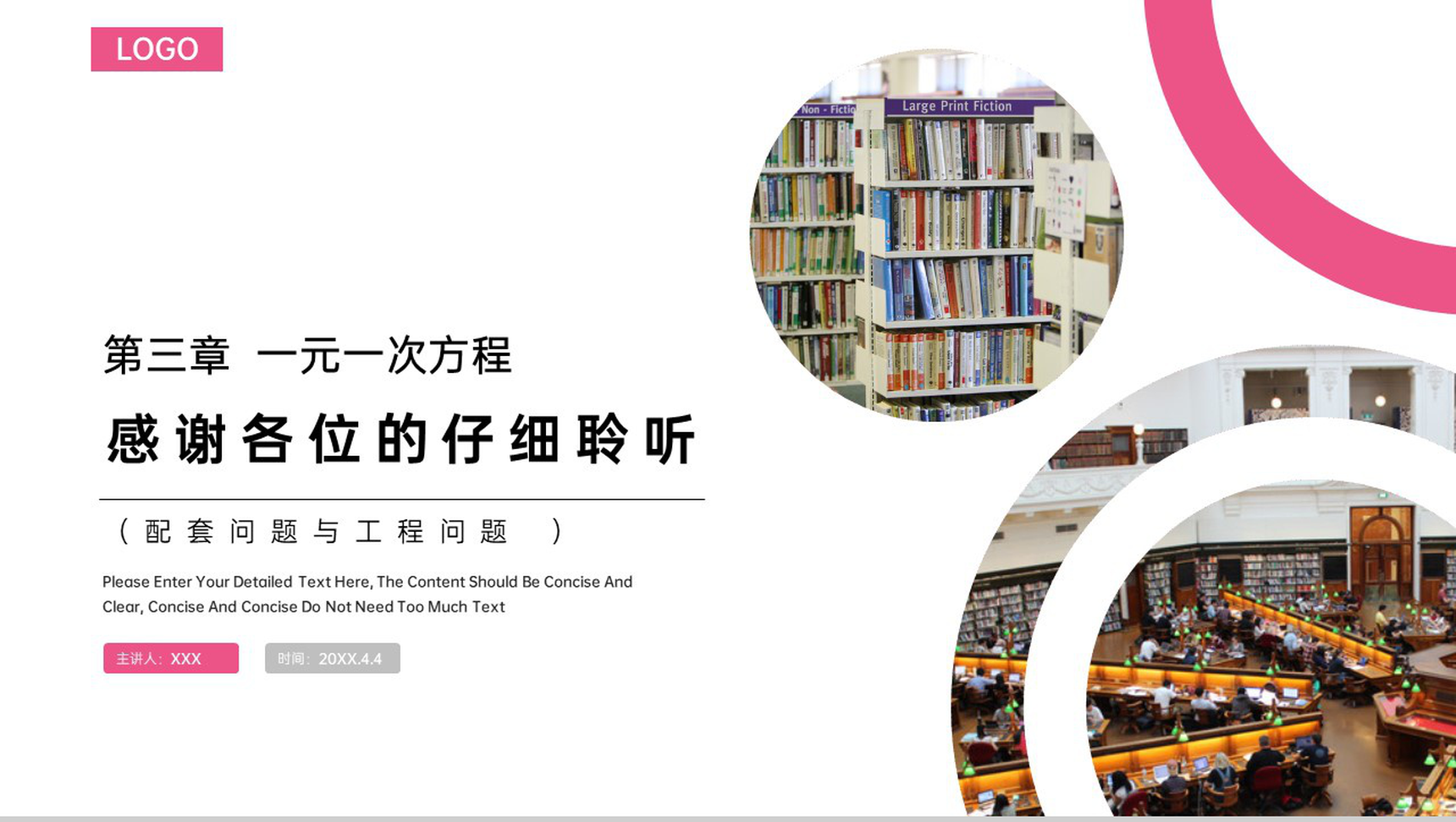 《实际问题与一元一次方程:配套问题与工程问题》七年级上册初一PPT课件(第3.4.1课时)-9