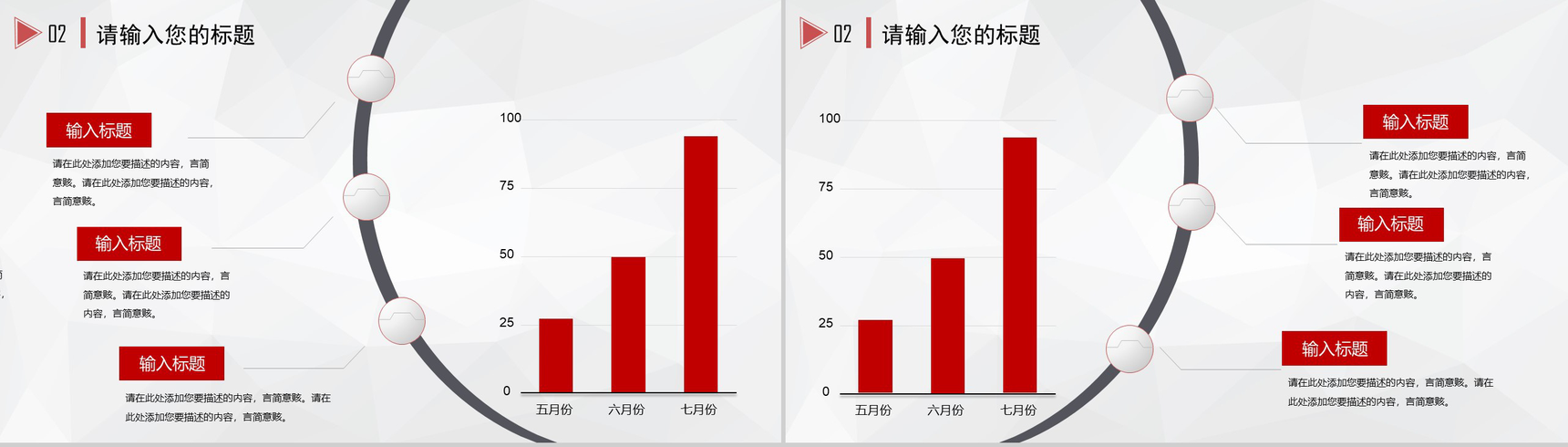 大方极简商务商业策划书汇报PPT模板-7